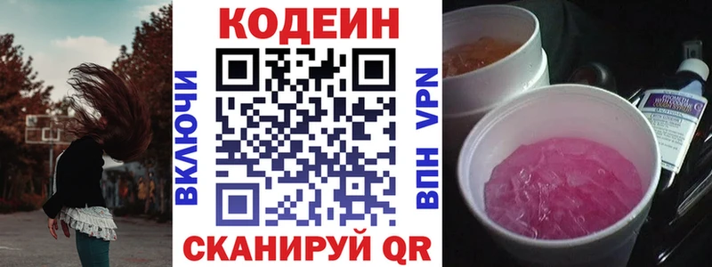 купить  цена  Безенчук  Codein Purple Drank 