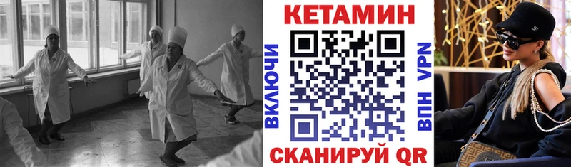 КЕТАМИН VHQ Безенчук